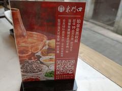 -东门口涮肉·砂锅·烤串(老门东店)