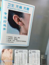 -Wisezone唯点穿耳打耳洞专业国际连锁品牌