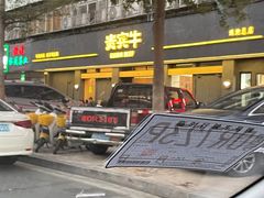 -贵宾牛·潮汕牛肉火锅(珠池总店)