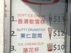 -富豪雪糕车流动点(尖沙咀店)