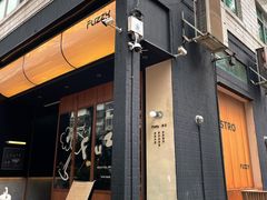 -Fuzzy Bistro 浮几韩餐·茶酒馆