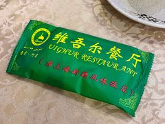 -维吾尔餐厅(宜山路店)