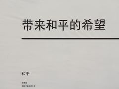 -侵华日军南京大屠杀遇难同胞纪念馆