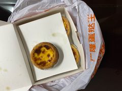 -广隆蛋挞王(农讲所店)