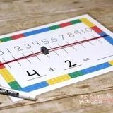 爬线加法游戏[胜利]让孩子边玩边学[亲亲]