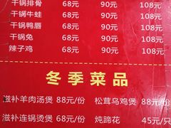 菜单-三哥田螺(北书院街店)