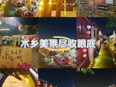 -山塘街