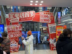 -红星美凯龙北京至尊MALL(东四环中路店)