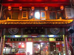 -宝正臻天津包子总店(金阳光居易店)