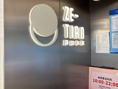 -泽田本家·铜锣烧(美罗城店)
