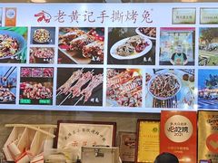 -老黄记手撕烤兔(玉林街店)