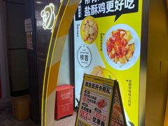 -超级鸡车(曹杨路店)