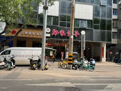 -郑家包子牛肉拉面(尚勤路店)
