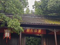 -成都武侯祠博物馆