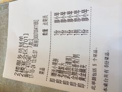 账单-亢龙太子酒轩(东湖店)