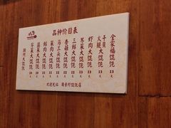 iphone_upload_pic-周素珍湖州大馄饨(直戒坛寺巷店)