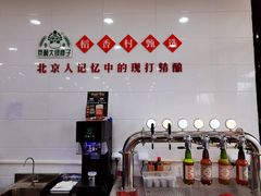 -北京稻香村(第三店)