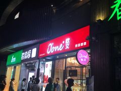 门面-欧文西点(港隆广场店)