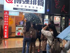 门面-傅强排骨(成都总店)