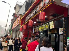-清泉阁包子铺(中山路店)