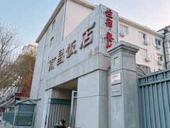 -南昌饭店(西黄城根南街店)