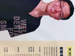 -维乐口腔(美维云门诊陆家嘴店)