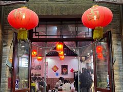 -北新桥卤煮老店(北新桥店)