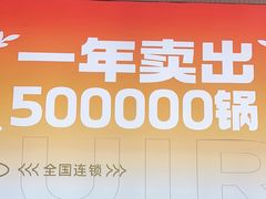 -醉人椒麻辣香锅(上地华联店)