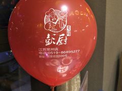 -彭厨(常州店)
