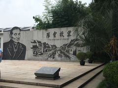 -陈云纪念馆