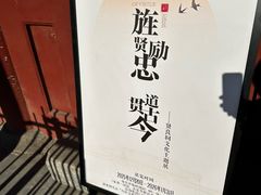-贤良祠