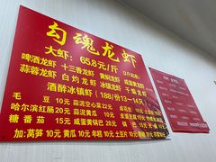 -龙虾奇迹(大华三路店)