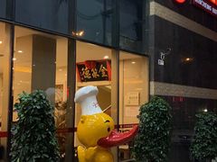 门面-北京全聚德(西翠路店)