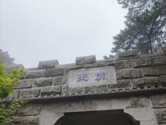 -天柱山风景区