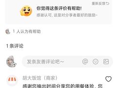 -胡大饭馆(青果路店)