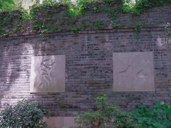 -静安公园(静安寺街道)
