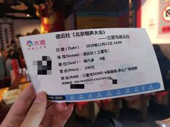-德云社(三里屯店)