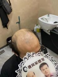 -唐风采假发补发定制