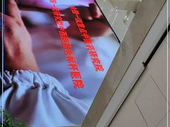 -浙江省立同德医院(翠苑院区)