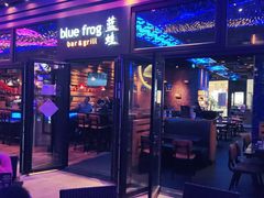 门面-bluefrog蓝蛙(皇庭广场店)