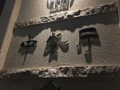 -梧桐树下(云锦世家店)