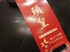 -不倒翁·徽天下名菜楼(马鞍山路店)