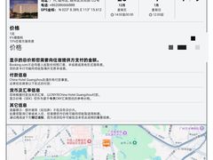 -广州中国大酒店