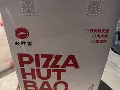 -必胜客(骡马市店)