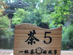 -乾园.魏庐湖景餐厅(花港店)