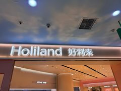 -好利来(上海长宁龙之梦店)