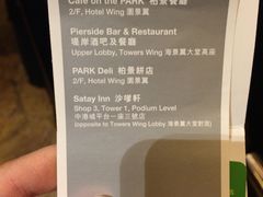 -香港皇家太平洋酒店