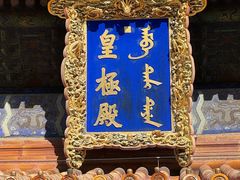 -故宫博物院(故宫)