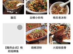 -杨记隆府(汉街店)
