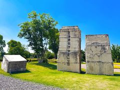 -良渚古城遗址公园